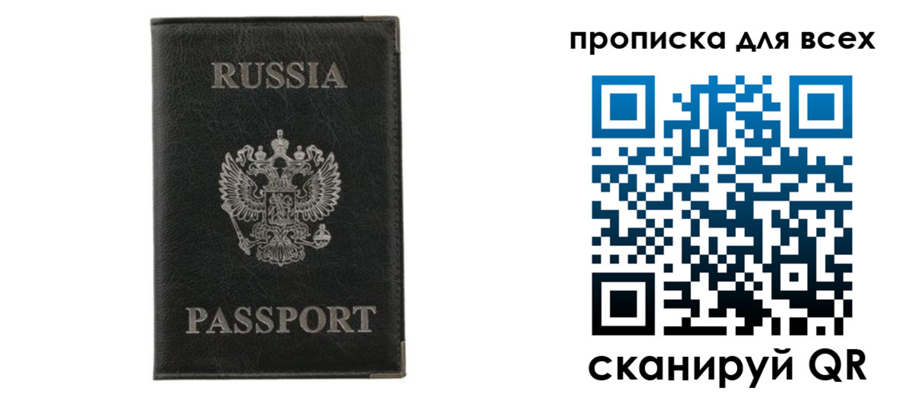 прописка штамп в Ардоне