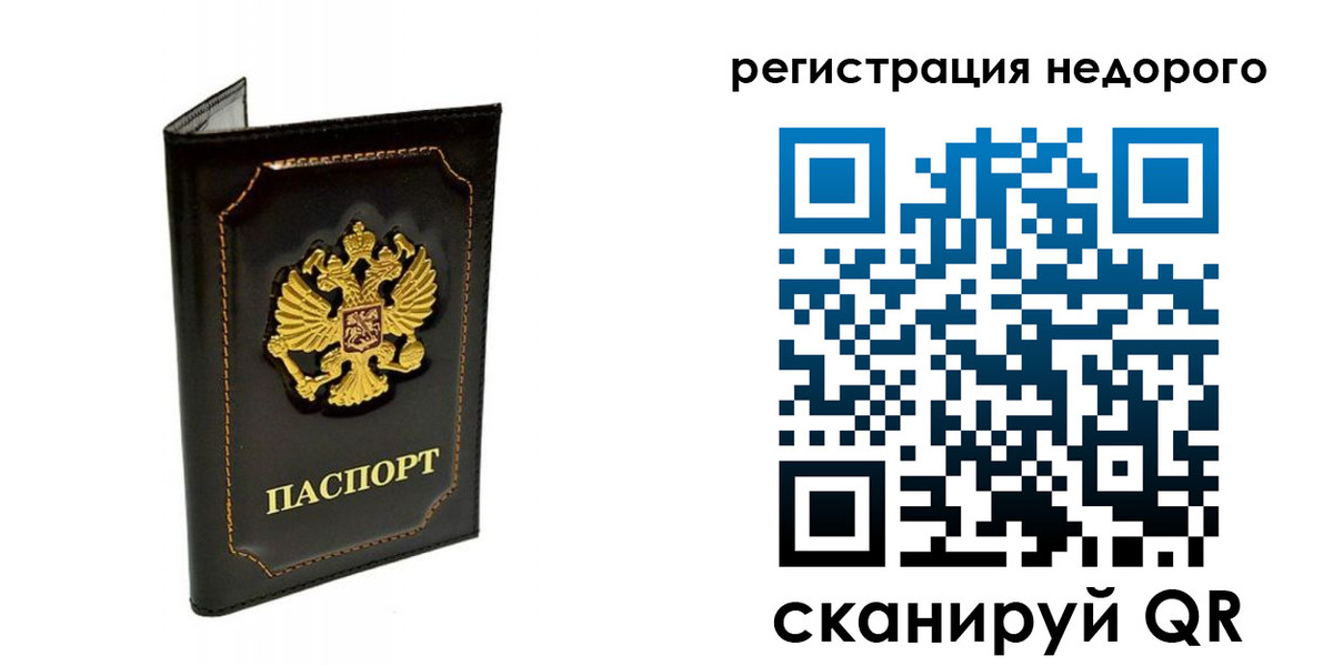 прописка регистрация в Ардоне